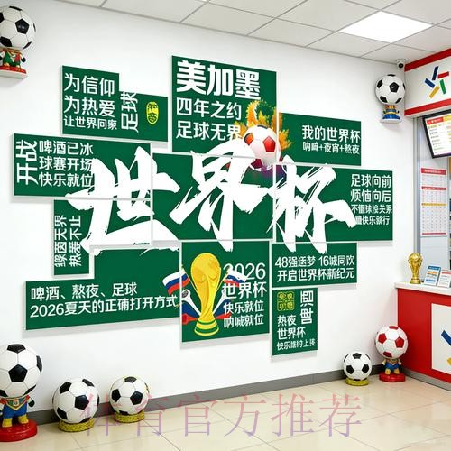 2026世界杯投注入口热门 2026世界杯投注入口热门