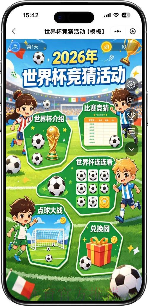 2026世界杯竞猜在线全站